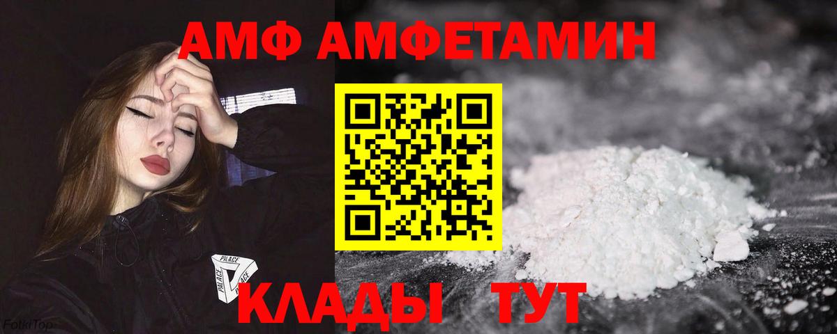 Amphetamine  Amphetamine Premium  Вход с VPN  Канск 