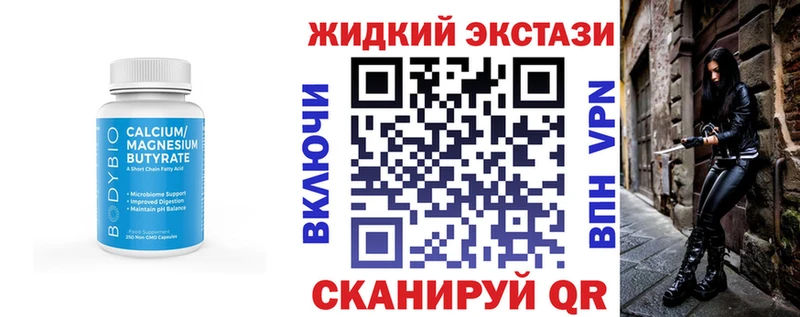 БУТИРАТ бутандиол  сколько стоит  ссылка на мегу ССЫЛКА  Канск 