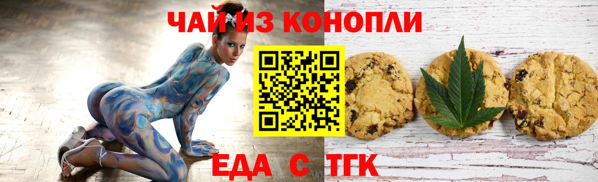 Канск  Cannafood марихуана  Вход с VPN 
