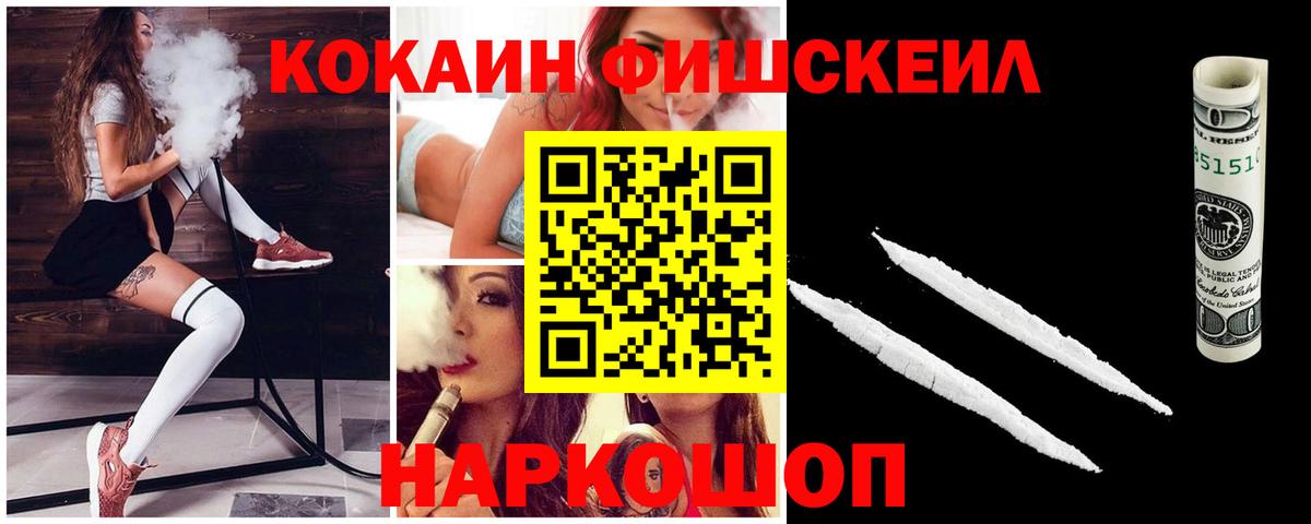 КОКАИН VHQ Канск