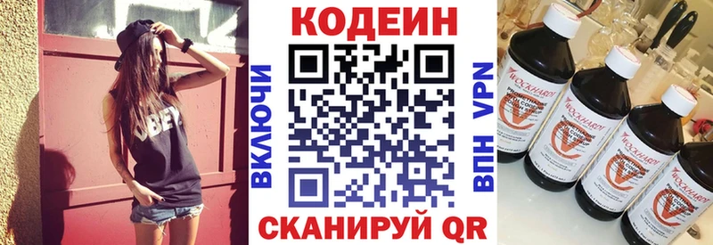 KRAKEN ССЫЛКА Канск Кодеин напиток Lean (лин)