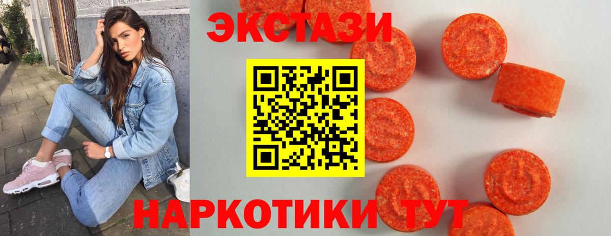 Ecstasy louis Vuitton  Экстази XTC  Экстази  Вход с VPN  Канск 
