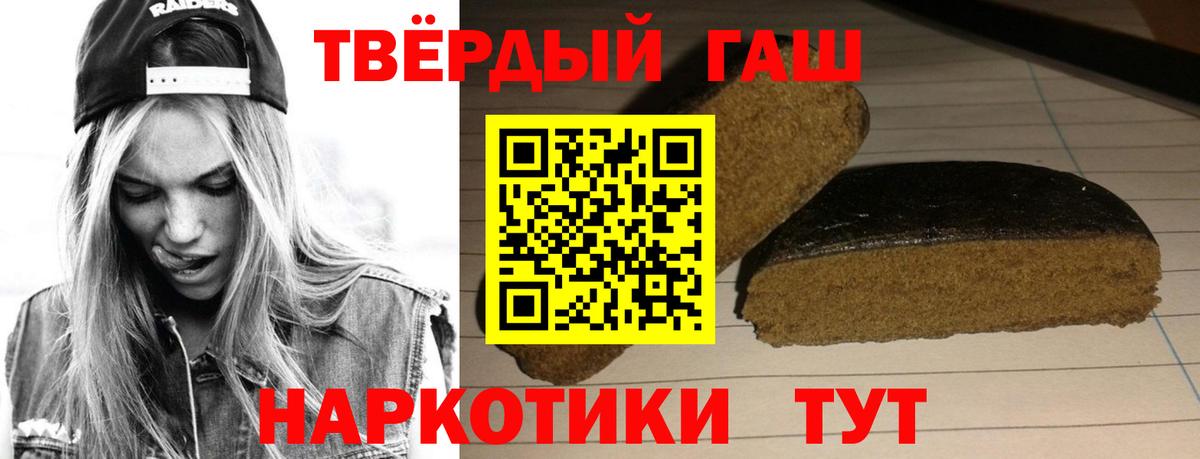 Гашиш 40% ТГК Канск