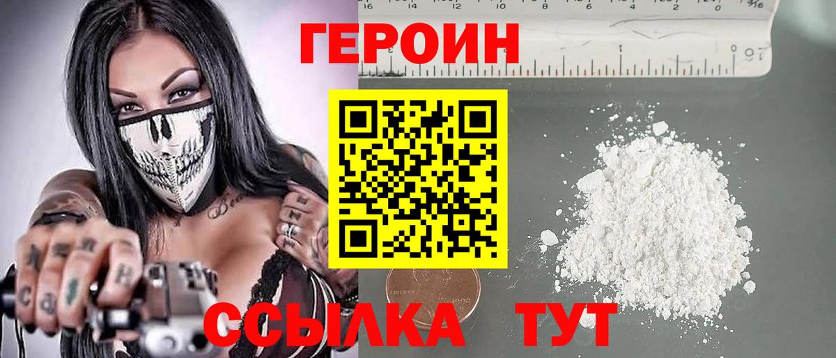 Героин гречка  Вход с VPN  ГЕРОИН  Канск 