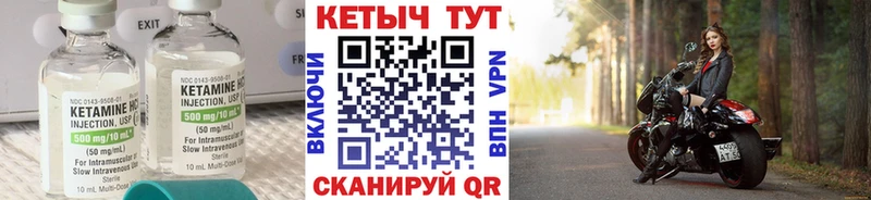 Кетамин ketamine  Канск 