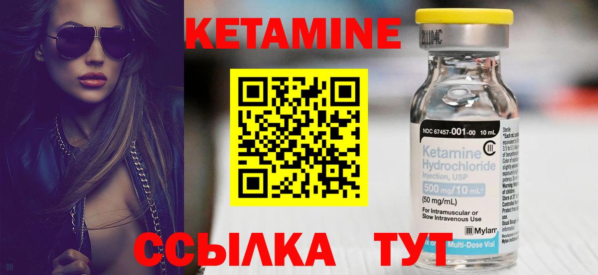 Канск  Кетамин ketamine  КЕТАМИН VHQ  Вход с VPN 