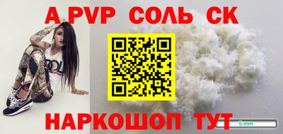 ALPHA-PVP Ангарск