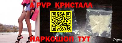 ALPHA-PVP Ангарск