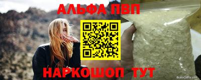 ALPHA-PVP Ангарск