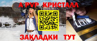 ALPHA-PVP Ангарск