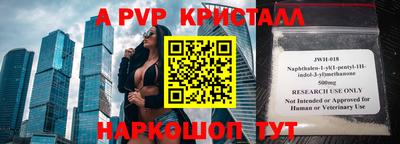 ALPHA-PVP Ангарск