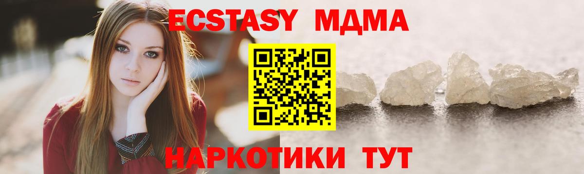 Канск  МДМА VHQ  Вход с VPN  МДМА VHQ 