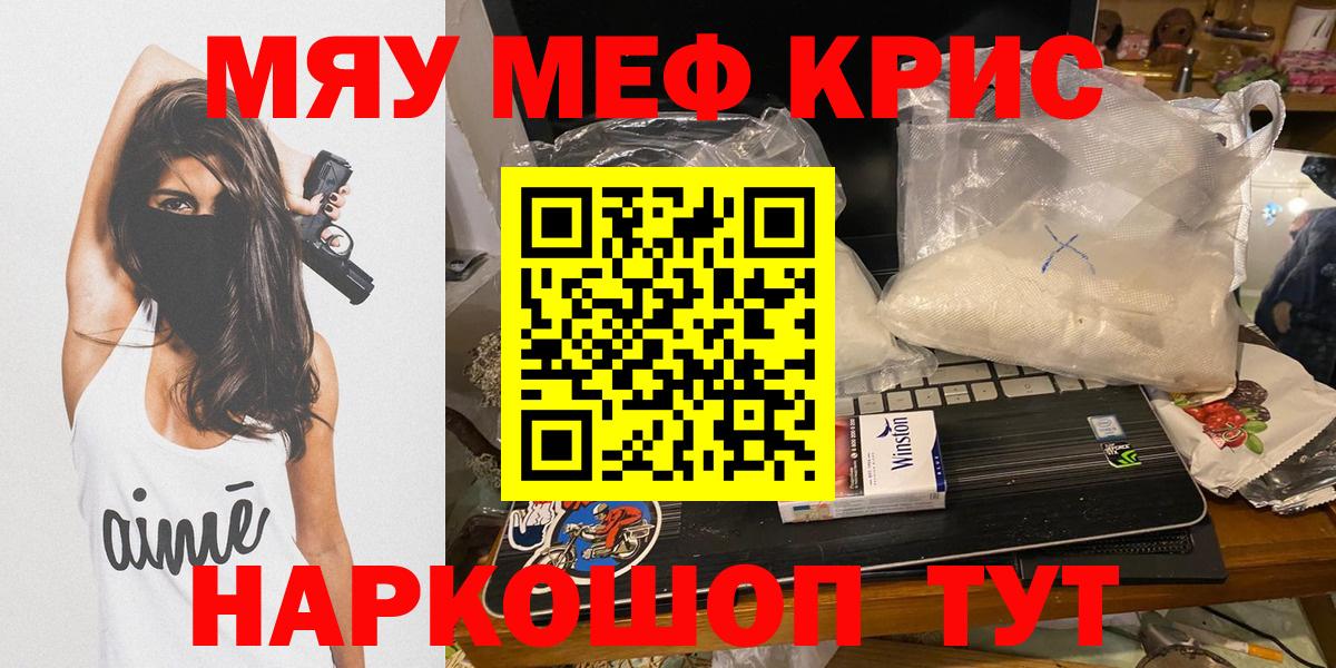 МЕФ VHQ  Вход с VPN  Меф  Мефедрон мяу мяу  Канск 