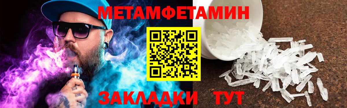 Метамфетамин Декстрометамфетамин 99.9%  Метамфетамин Декстрометамфетамин 99.9%  Вход с VPN  Первитин  Канск 