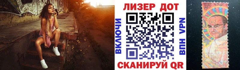 Марки 25I-NBOMe 1,8мг  это как зайти  Канск 