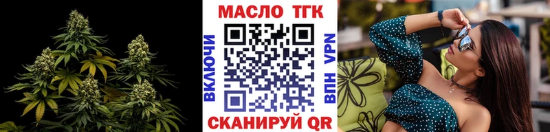Дистиллят ТГК жижа  купить закладку  ОМГ ОМГ ТОР  Канск 