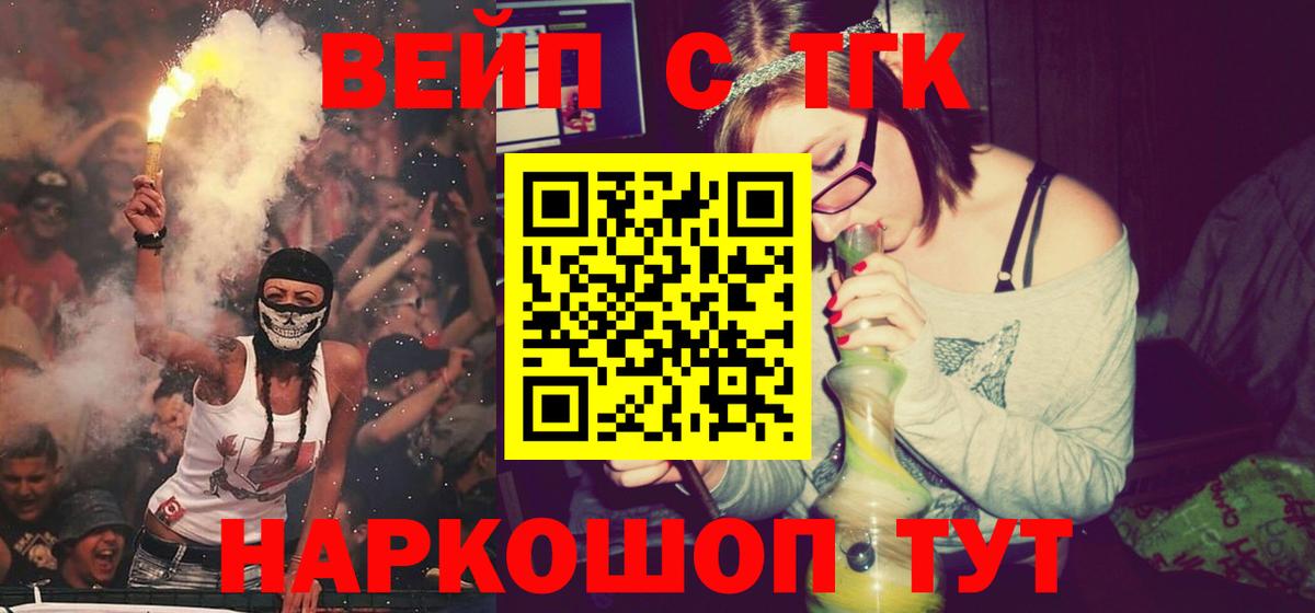 ТГК THC oil Канск