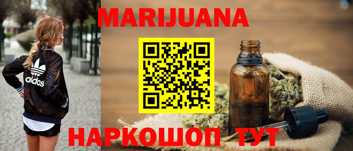 МАРИХУАНА OG Kush Канск